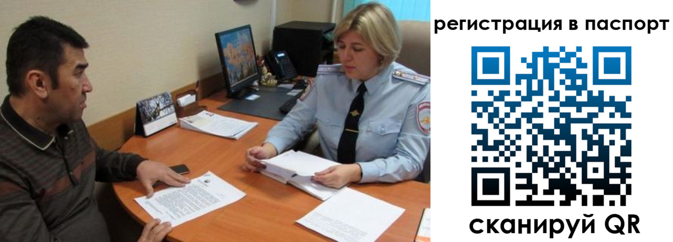 временная регистрация для всех в Елизово