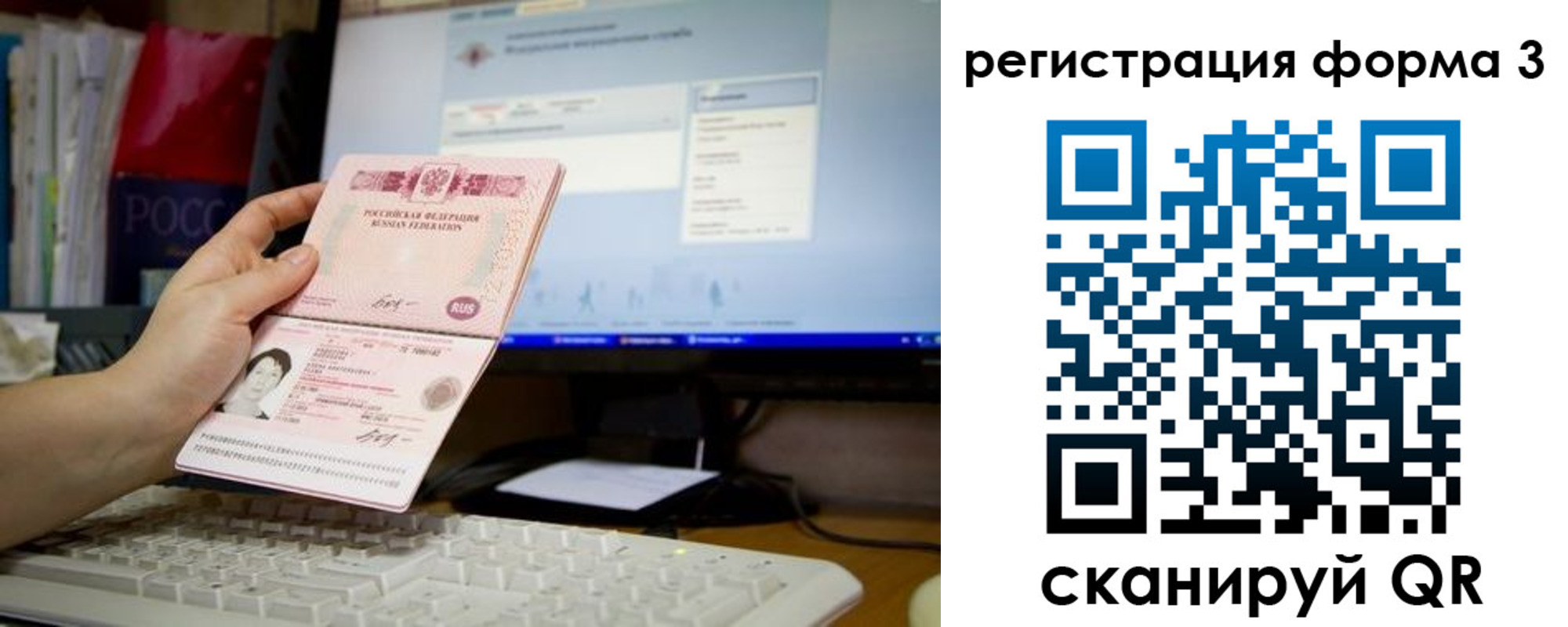 прописка иностранных граждан в Елизово