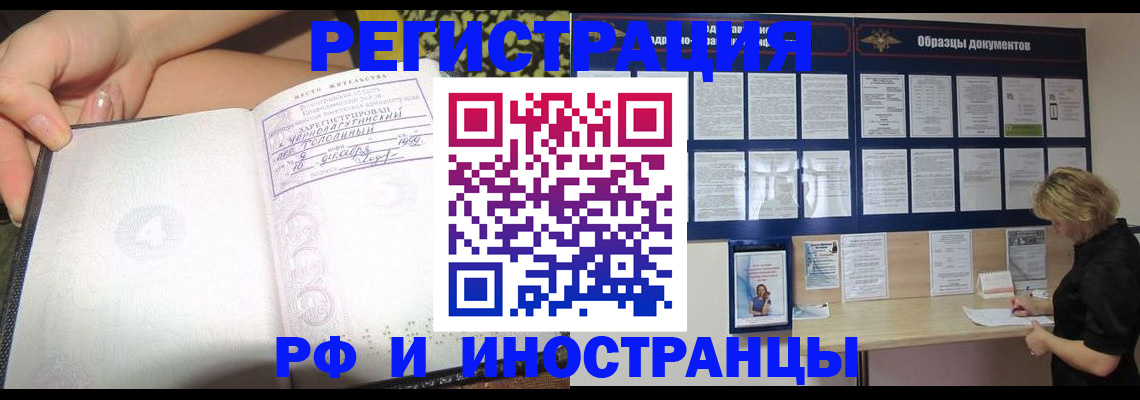 прописка для военкомата в Елизово