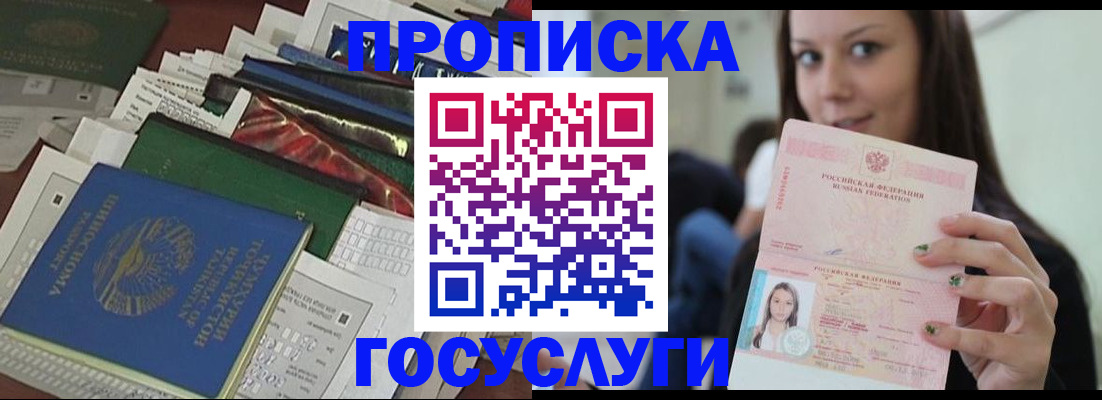 регистрация для школы в Елизово