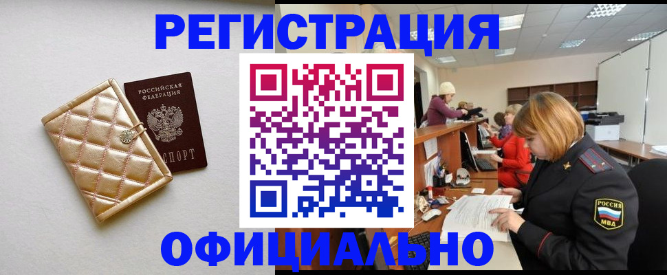 прописка поиск в Елизово