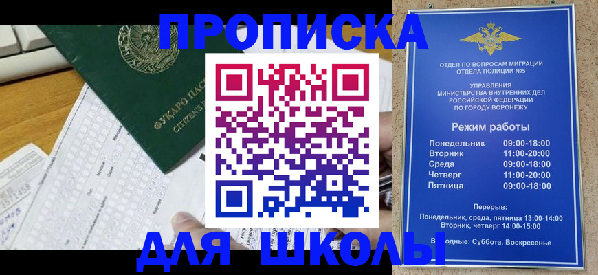 прописка регистрация в Елизово