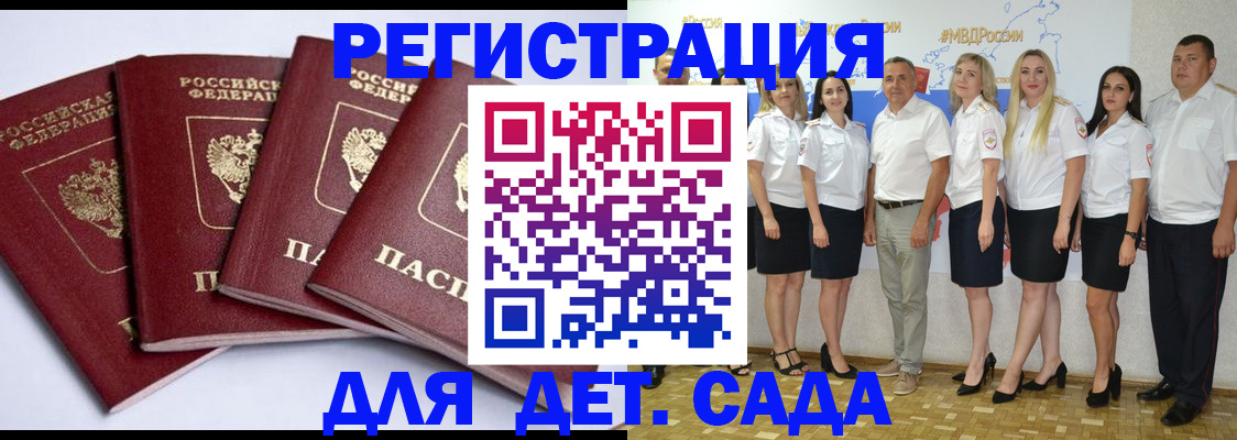 временная регистрация гарантия в Елизово