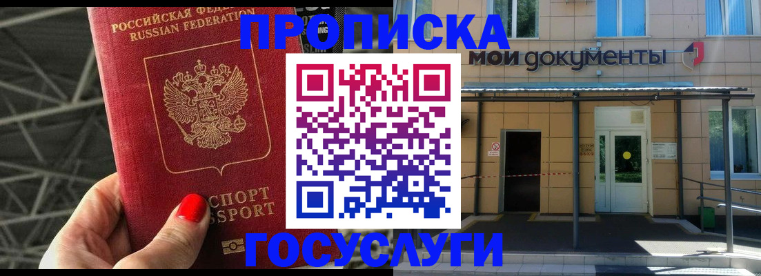 временная регистрация в Елизово
