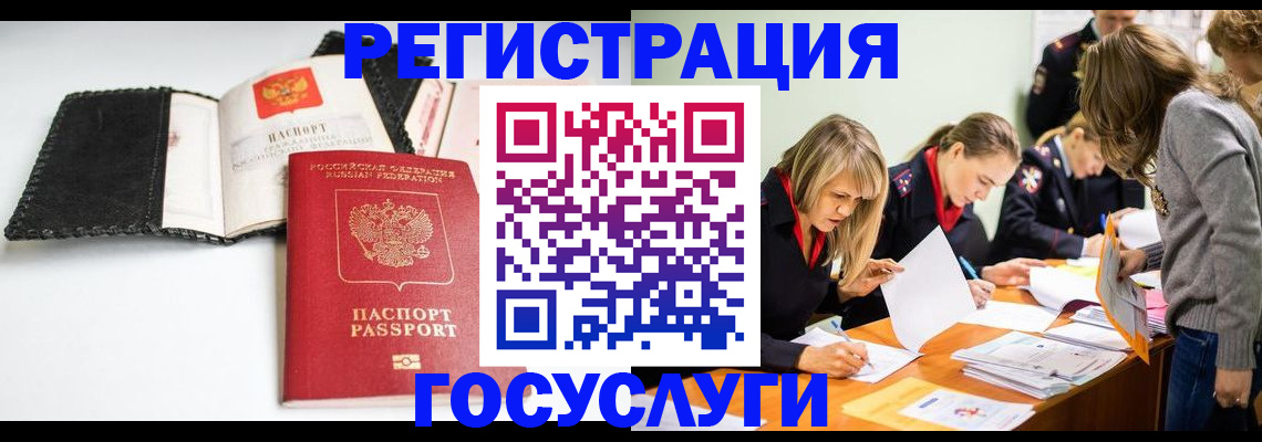 прописка для военкомата в Елизово